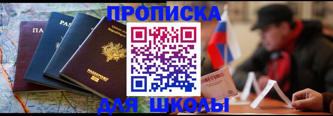 регистрация для дет. сада в Апшеронске