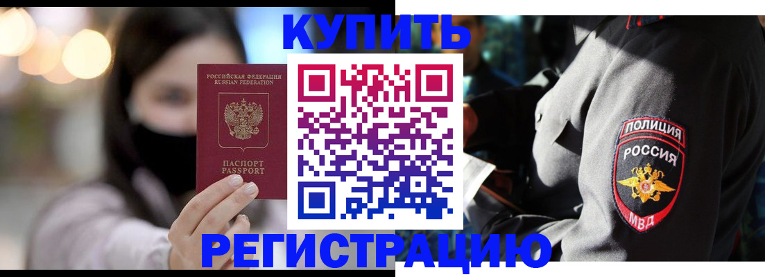 прописка паспорт в Апшеронске
