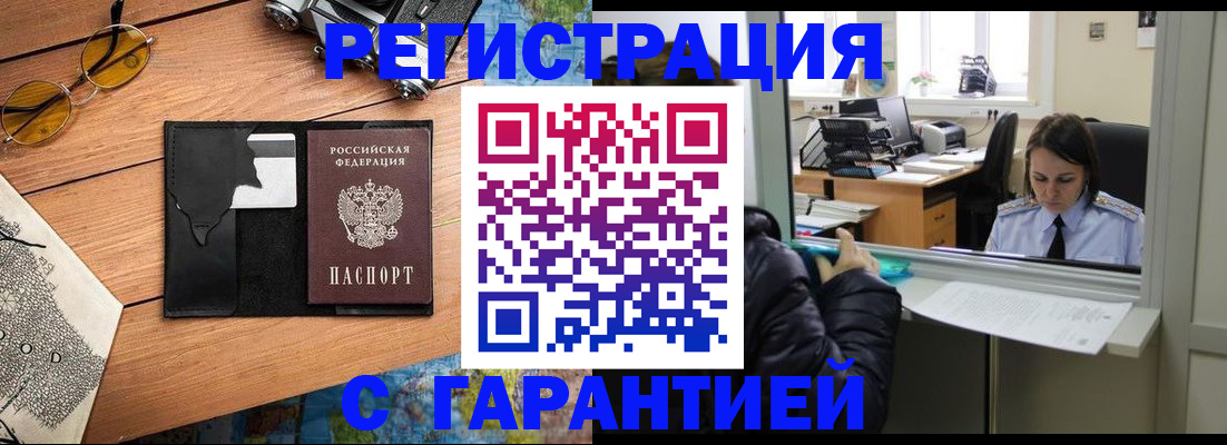 прописка для школы в Апшеронске