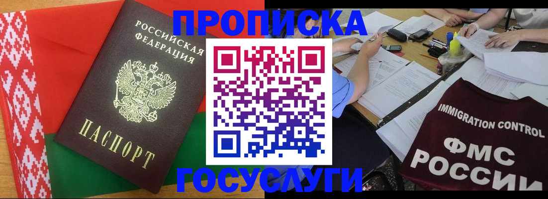 временная прописка в Апшеронске